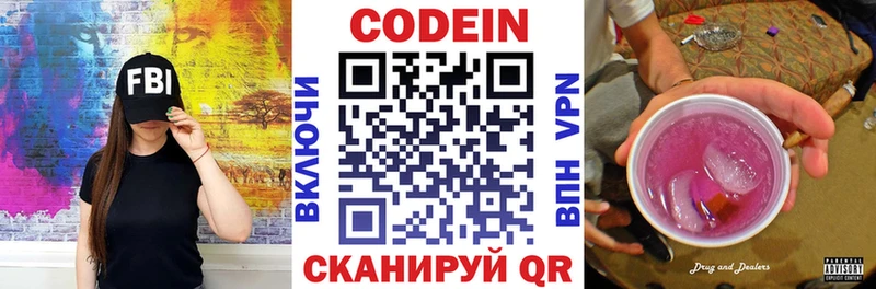 Кодеин напиток Lean (лин)  Ейск 