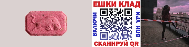 Экстази ешки  купить наркотик  Ейск 
