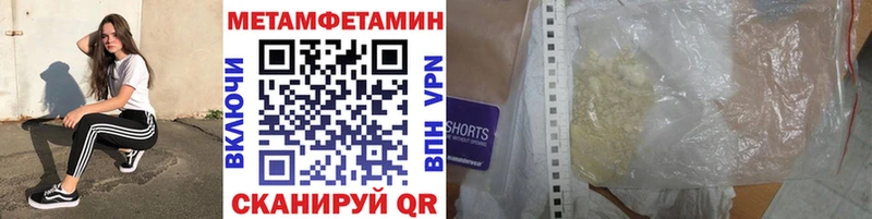 наркота  Ейск  Метамфетамин кристалл 